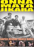 SUPER DANCE BIBLE 1 DVDのジャケット