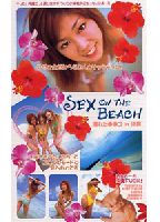 SEX ON THE BEACH 濡れた●●コ in 沖縄のジャケット
