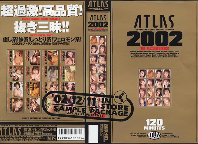 ATLAS 2002ジャケット