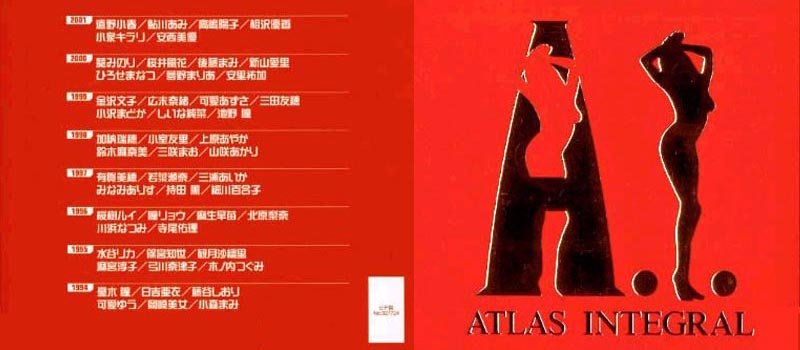 A.I. ATLAS INTEGRAL （1／4）ジャケット