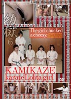 幼獄 6 KAMIKAZE Karate Lolita girlのジャケット