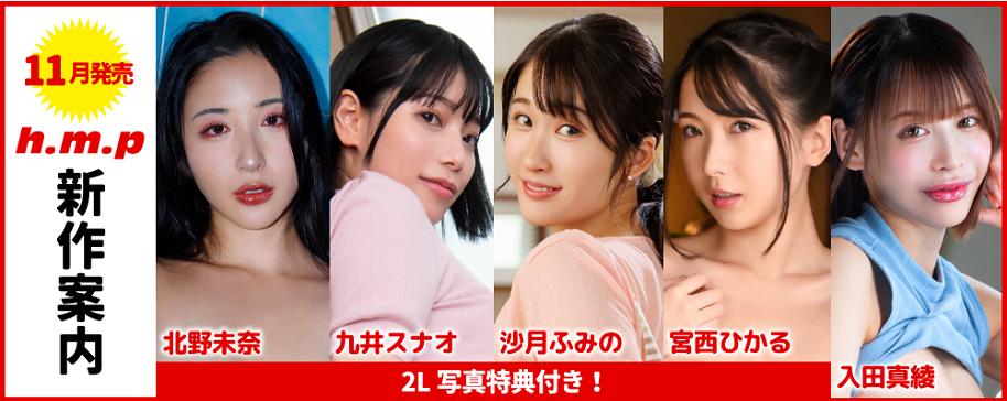 bnr-top-head_hmp202511