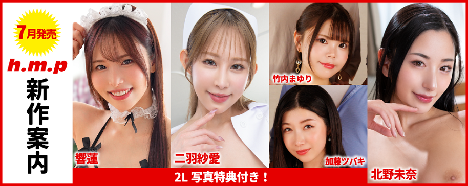 bnr-top-head_hmp202607