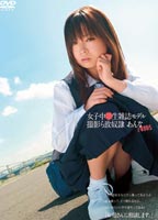 女子中○生 雑誌モデル撮影ら致奴隷のジャケット