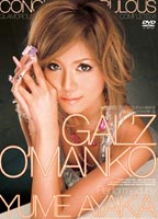 ＧＡＬ’Ｚ Ｏ’ＭＡＮＫＯのジャケット