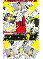 スカウトNO.1のジャケット