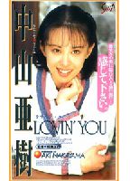 LOVIN' YOUのジャケット