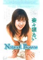 Natural Breezeのジャケット