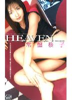 HEAVENのジャケット