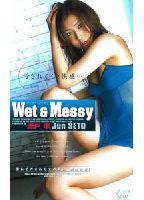 Wet ＆ Messy <strong>瀬戸準</strong>のジャケット