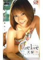 Pure loveのジャケット