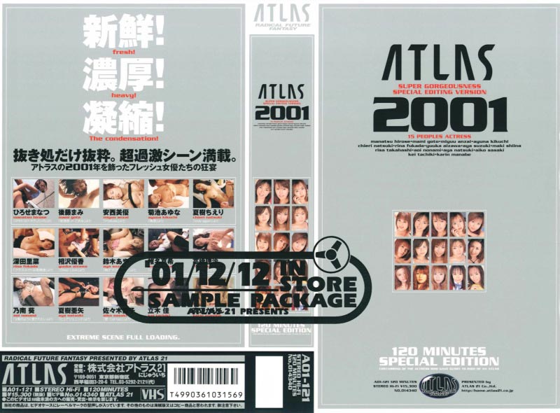 ATLAS2001ジャケット