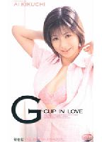G-cup in loveのジャケット
