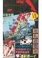 Sexual Ecstasy X-7のジャケット