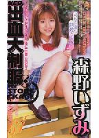 NEO出血大制服 61のジャケット