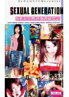 NEWエロギャル Movement SEXUAL GENERATION NEXT流行るのはコレのジャケット