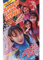 JUMP'N JACK STREETのジャケット