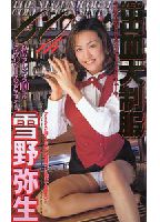 NEO出血大制服 60のジャケット