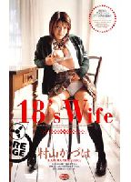 18’s Wifeのジャケット