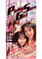 Pinky Sexy Girlのジャケット