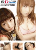 <strong>木村紗恵</strong>＆中野美菜子 SPECIALのジャケット