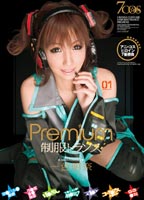 Premium <strong>制服トランス</strong>のジャケット