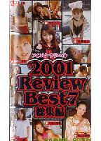 2001Review Best7 総集編のジャケット