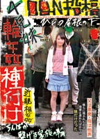 ひとつ屋根の下4兄妹輪姦種付け近親相姦 ちんぽが繋げる家族の輪のジャケット